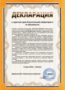 Декларация 2014